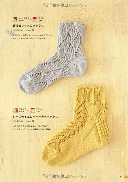 Hand-knitted socks Institute